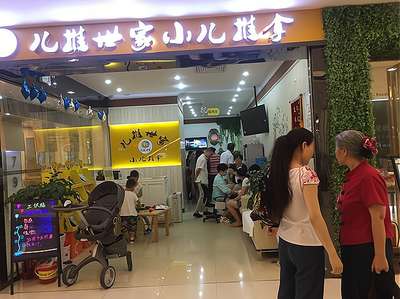 佑安堂小儿推拿加盟费解析与项目深度评估 兼谈安全监控服务的价值