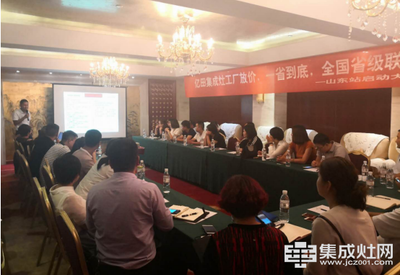 亿田集成灶全国省级联动山东站启动会圆满落幕，安全监控服务开启新篇章