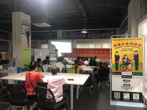 民音科技赋能残疾人就业 抖音小店运营培训与安全监控服务圆满举办